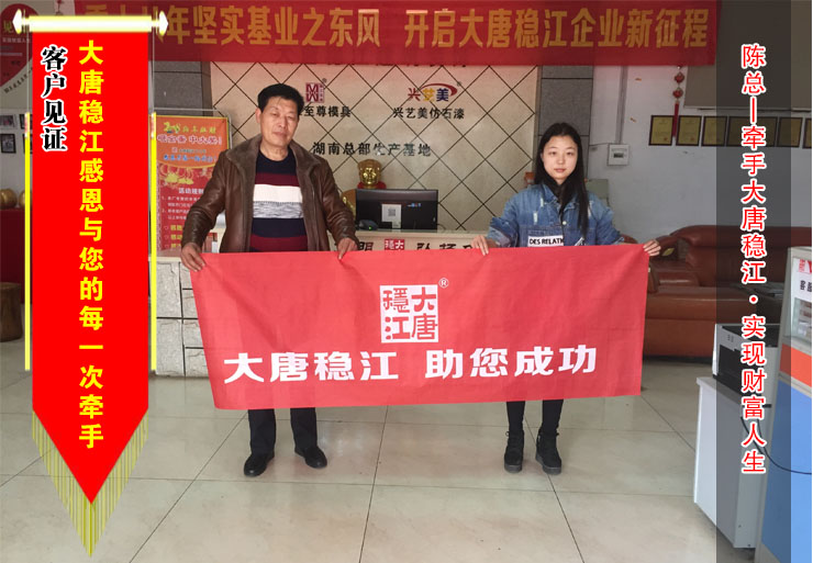 【湖南】陈总在模王至尊购买一批装饰球灯模具