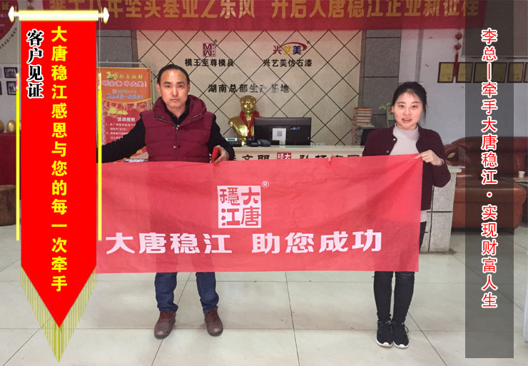 【湖南】李总购买檐线模具一批
