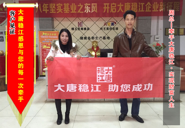 【湖南】周总在模王至尊购买罗马柱、檐线等多款模具