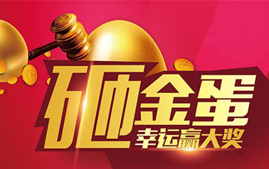 乘十八年坚实基业之东风 开启大唐稳江企业新征程