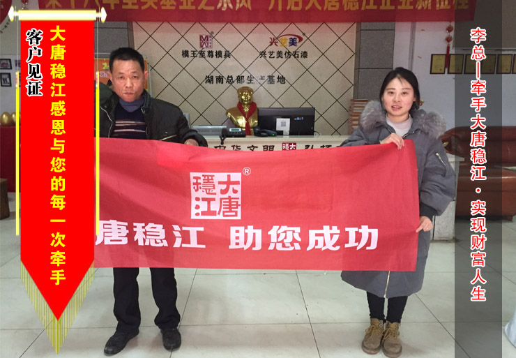 【湖南】李总在模王至尊购买窗套，檐线等模具一批