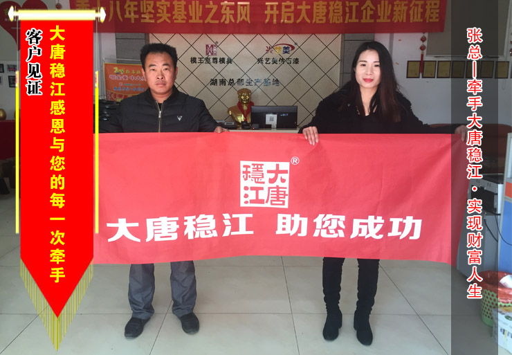 【湖南】张总在模王至尊购买窗套，檐线，卡扣一批