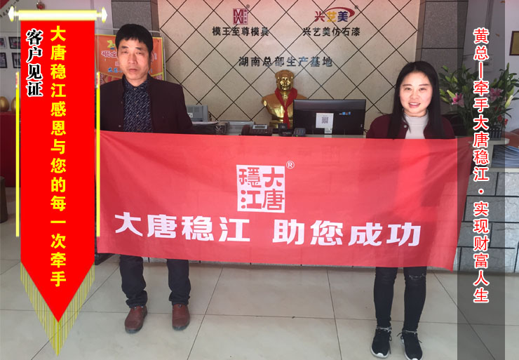 【湖南】黄总在模王至尊购买檐线模具一批
