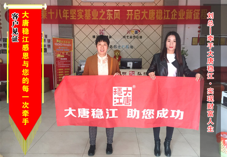 【湖南】刘总在模王至尊购买内弧檐线模具一批
