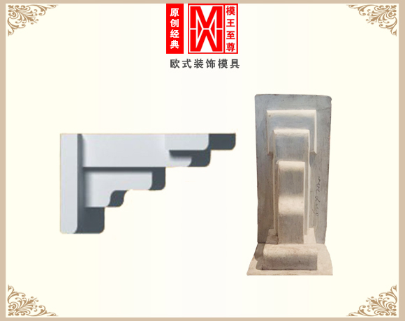 欧式梁托模具