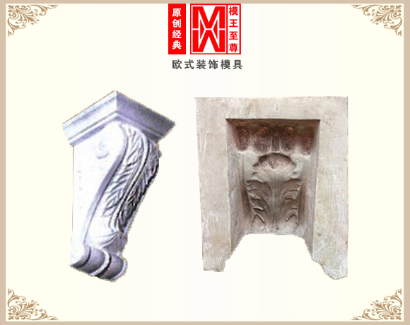 外墙梁托模具