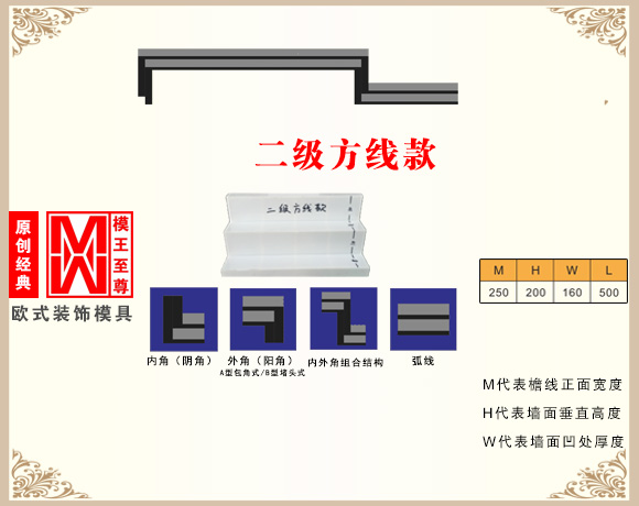 二级方线款檐线模具效果图