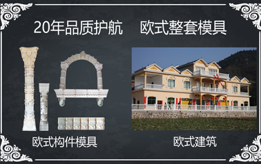 大型的欧式模具供应商要具备哪些资质？