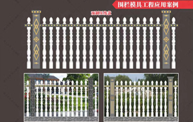 大唐稳江模具围栏模具电子画册